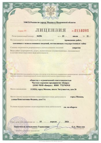 fsb
